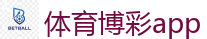体育博彩app_2026世界杯 (FIFA WorldCUP)中国竞彩指定网站